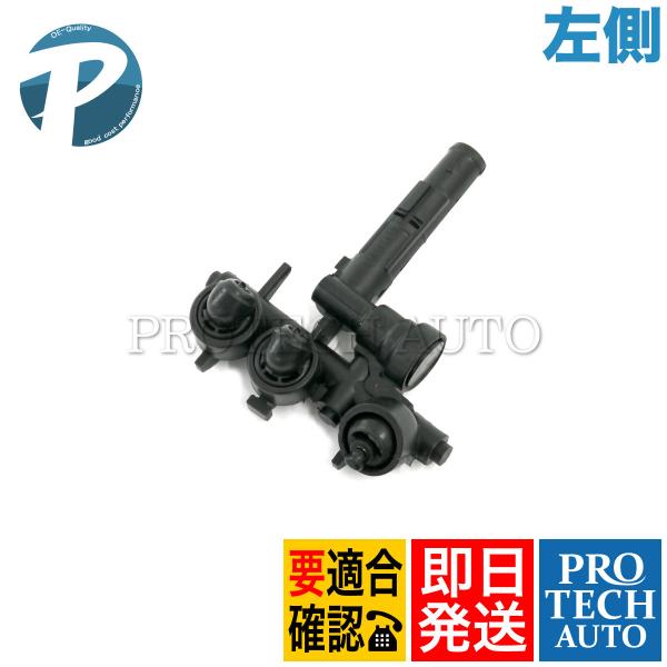 ベンツ W220 S600 ヘッドライト ウォッシャーノズル 左側 2208601547