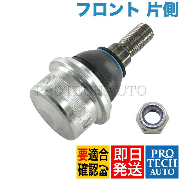 ベンツ W215W219 フロント ロアアームボールジョイント片側 2203330127 22033...