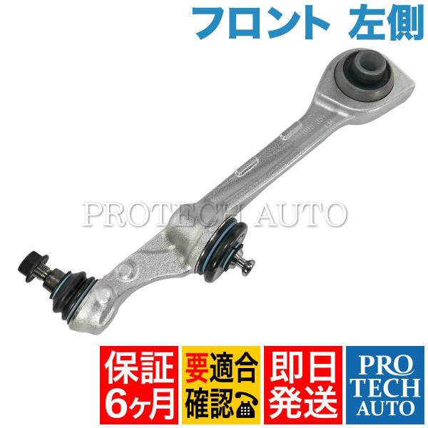 [6ヶ月保証付] ベンツ Sクラス W221 S350 S400 フロント ロアアーム/コントロール...