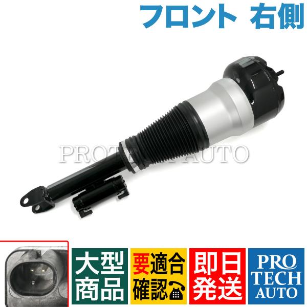 ベンツ W222 S400_HYBRID S550 S600 S63AMG フロント エアサスペンシ...
