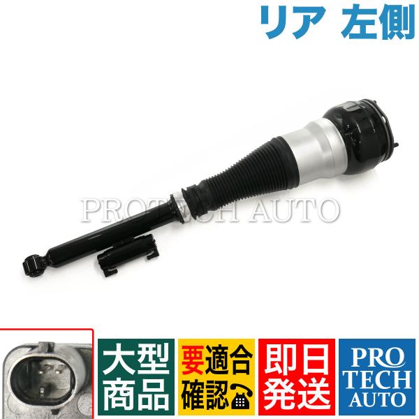 ベンツ W222 S400_HYBRID S550 S600 S63AMG リア/リヤ エアサスペン...