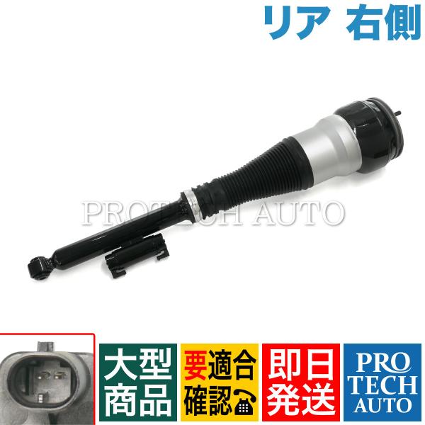 ベンツ Sクラス W222 S550 S600 S63AMG リア/リヤ エアサス/ショックアブソー...