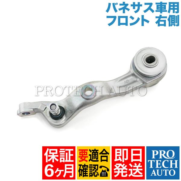 [6ヶ月保証付き]ベンツ R230 SL350 SL500 SL550 フロント ロアアーム/コント...