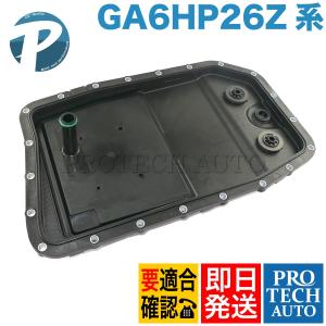 BMW E60 E61 E63 E64 オートマオイルパン オイルフィルターASSY ガスケット付き 24152333903 24117522923 540i 545i 550i 645Ci 650i｜protechauto