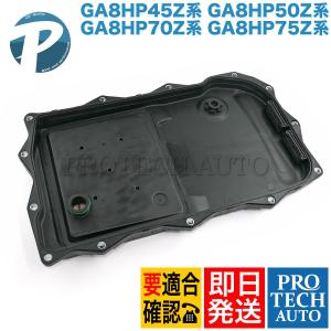 BMW F07 F10 F11オートマオイルパン オイルフィルターASSY