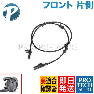 ジムニー JB23W 3型〜9型 新品 スピードセンサー ABSセンサー フロント