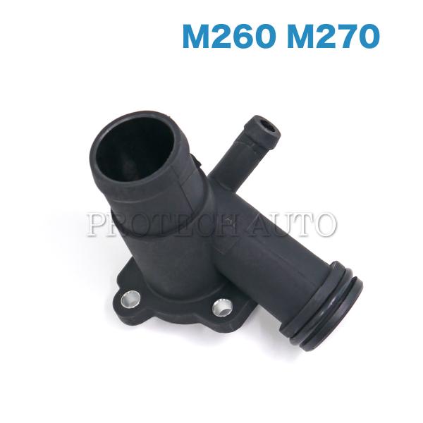 ベンツ X117 C117 CLA180 CLA220 CLA250 ウォーターフランジ/クーラント...