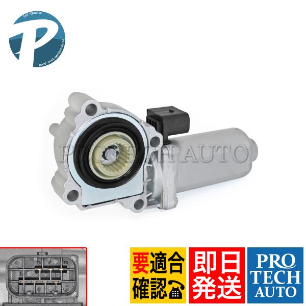 BMW X3/E83 2.5i 3.0i トランスファーケースモーター ATC400 ATC500用...