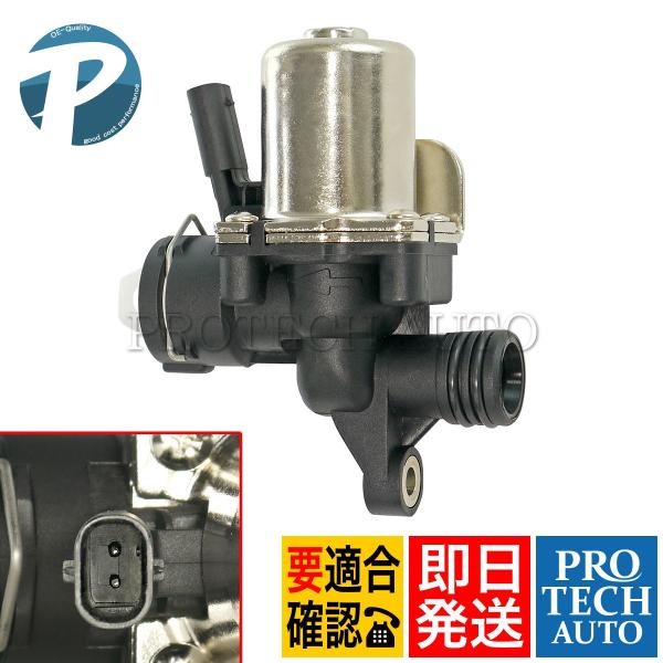 ベンツ W164 X164 X204 W251 ヒーターコントロールバルブ/シャットオフバルブ 27...