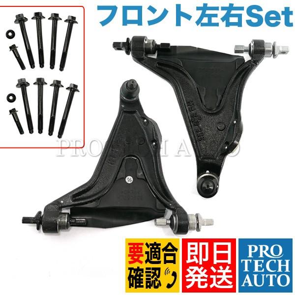 VOLVO ボルボ 850 V70 S70 コントロールアーム 左右セット TG 272336 86...