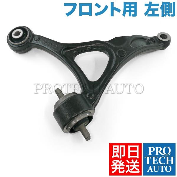 VOLVO ボルボ XC90 2.5T 3.2 D5 T6 V8 フロント ロアアーム/コントロール...