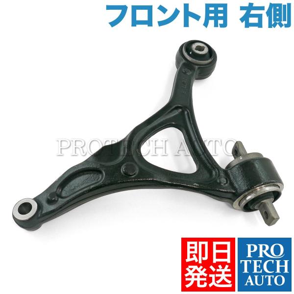 VOLVO XC90 2.5T フロント ロアアーム 右側 31201005 30645846 31...