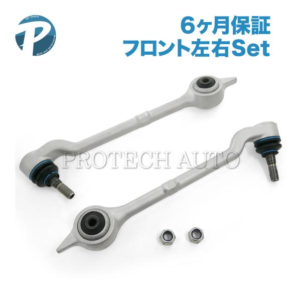 [6ヶ月保証] BMW E39 ロアアーム/コントロールアーム 左右セット 31121094233 ...