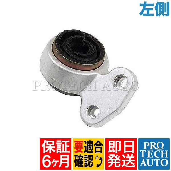 [6ヶ月保証]BMW E46 フロント ロアアームブッシュ/ロアコンブッシュ 左側 31126783...