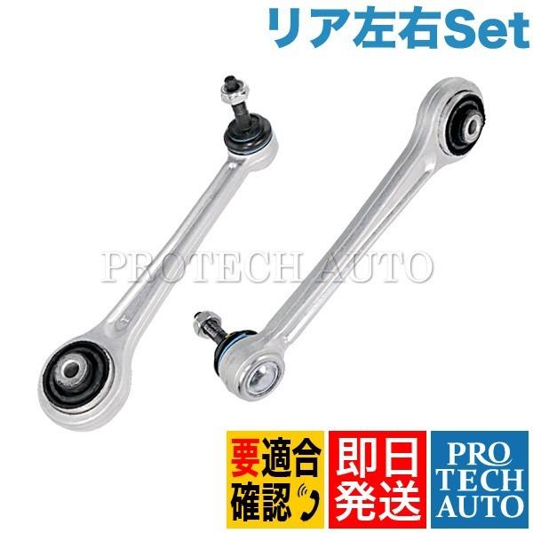 [6ヶ月保証]BMW 7シリーズ E38 735i 740i 750iL L7 リアガイドアーム左右...