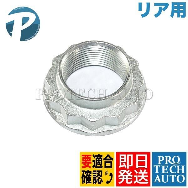 BMW Z3/E36 Z4/E85 Z4/E86 リア/リヤ ホイールベアリングナット/ハブナット/...