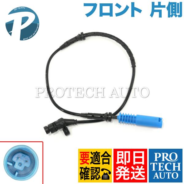 BMW E38 セダン 750iL フロント ABSセンサー/スピードセンサー 片側 3452675...