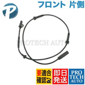 BMW X3/F25 X4/F26 xDrive20d 20i 28i 35i M40i フロント ABSセンサー/スピードセンサー