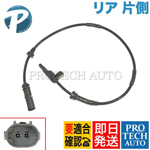 BMW Xシリーズ X4/F26 xDrive28i/35i M40i リア/リヤ ABSセンサー/...