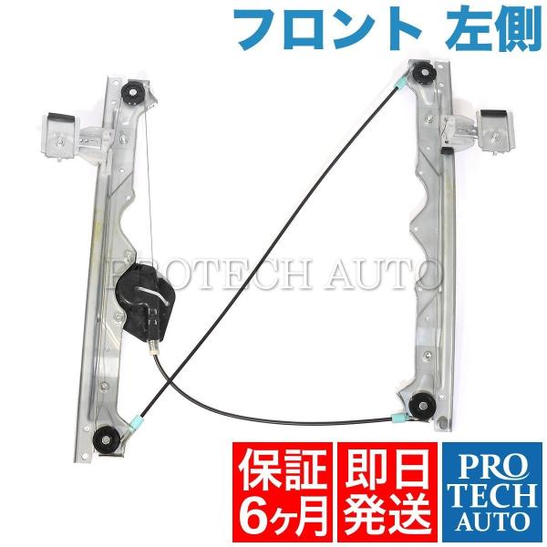 [6ヶ月保証]Jeep グランドチェロキー フロント パワーウィンドウレギュレーター左側 45891...