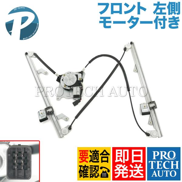 ベンツ W463 フロント G55AMG G63AMG パワーウィンドウレギュレーター 左側 モータ...