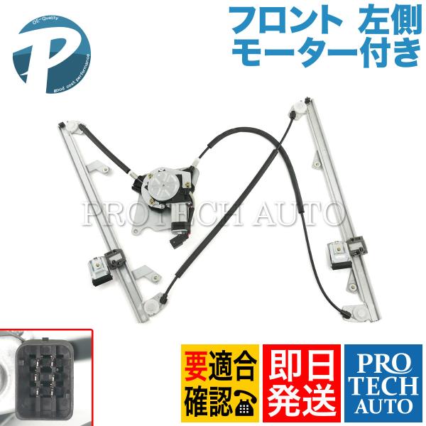 ベンツ W463 フロント G320 G350_BlueTEC パワーウィンドウレギュレーター 左側...