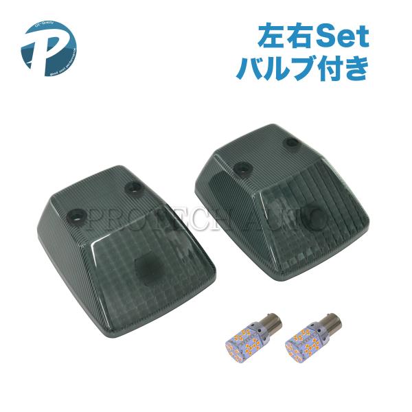ベンツ W463 G500 G550 フェンダーウインカーレンズカバー左右 スモーク LEDバルブ付...