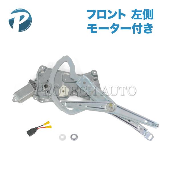 BMW E36 セダン 320i フロント パワーウインドウレギュレーター 左側 モーター付き 51...