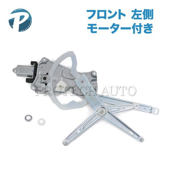 BMW E36 320i 323i フロント パワーウインドウレギュレーター 左側 モーター付き 5...