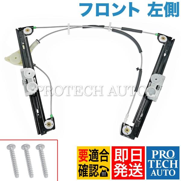 BMW MINI ミニ R53 クーパーS CooperS フロント パワーウインドウレギュレーター...