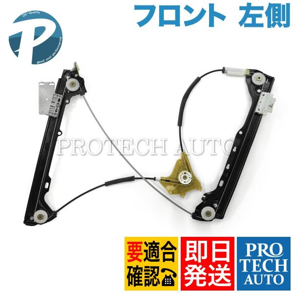 BMW E92 E93 320i 325i 335i M3 フロント パワーウインドウレギュレーター...