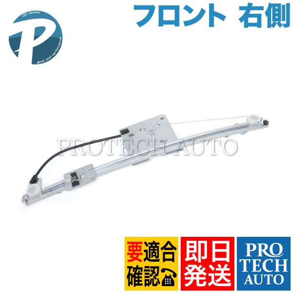 BMW F45 218d 218i フロント パワーウインドウレギュレーター 右側 51337490...