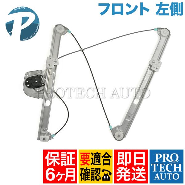 BMW X5/E53 Xシリーズパワーウィンドウレギュレーター 左フロント 51338254911 ...