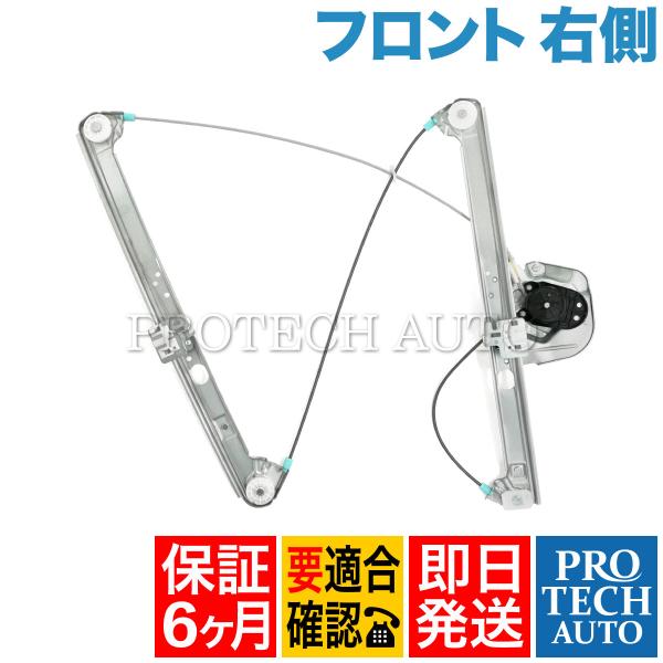 6ヶ月保証付 BMW X5(E53) Xシリーズパワーウィンドウレギュレーター 右フロント 5133...