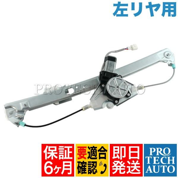 [6ヶ月保証付]BMW X5/E53 3.0i 4.4i 4.6is 4.8is リア/リヤ パワー...