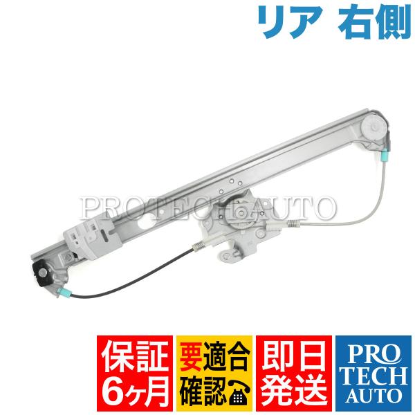 [6ヶ月保証付]BMW X5/E53 3.0i 4.4i 4.6is 4.8is リア/リヤ パワー...