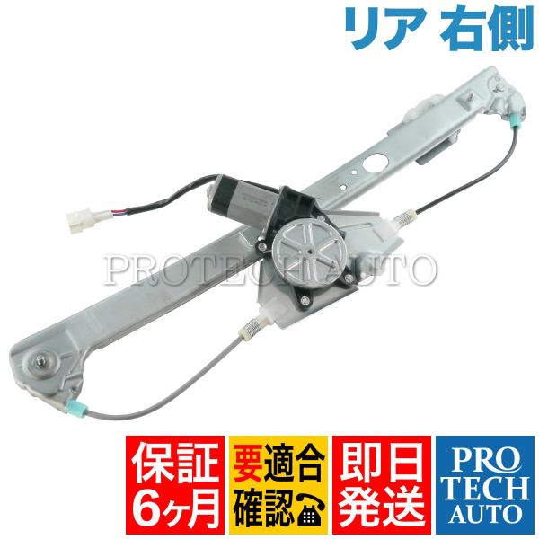 [6ヶ月保証付]BMW Xシリーズ X5/E53 リア/リヤ パワーウインドウレギュレーター/ウィン...