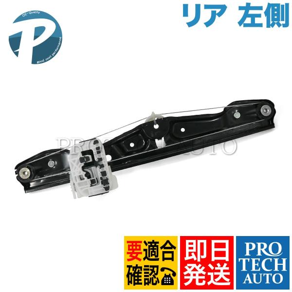 BMW F20 116i 118d 118i 120i M135i M140i リア/リヤ パワーウ...