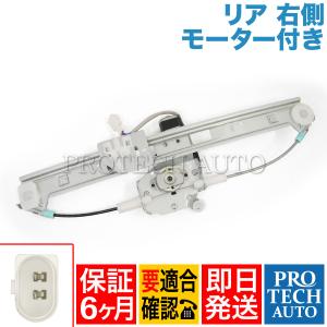 BMW 純正品 パワーウインドウ レギュレーター モーター フロント 右側