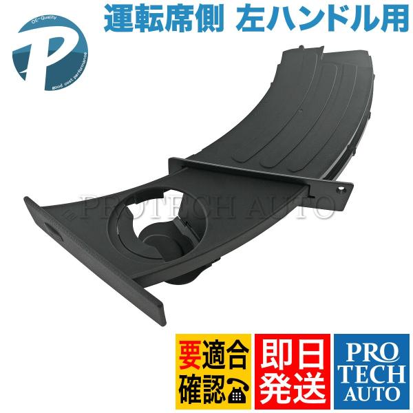 BMW 5シリーズ E60 525i 530i 540i 545i 550i M5 運転席側 ドリン...