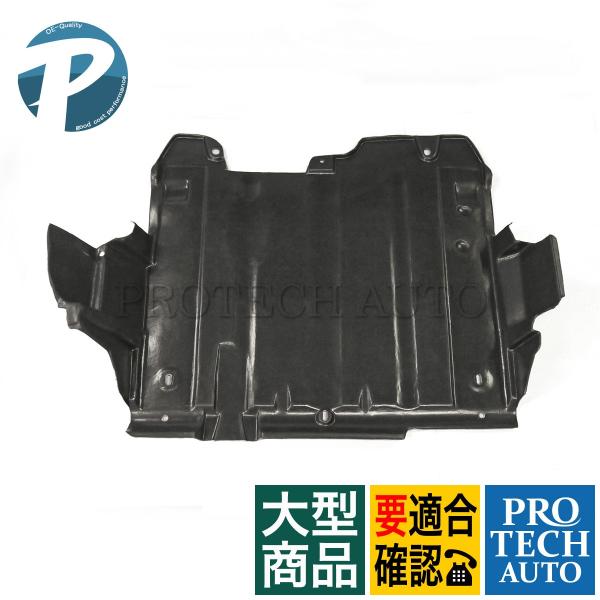 BMW E46 330xi エンジンアンダーカバー エンジンルームシールド 断熱材 51718265...