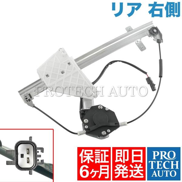 [6ヶ月保証]Jeep ジープ GRAND CHEROKEE リア/リヤ パワーウィンドウレギュレー...