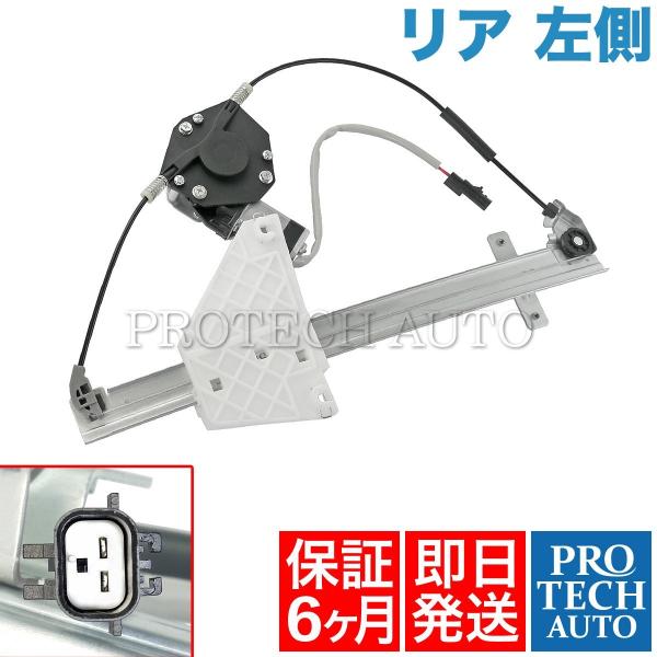 [6ヶ月保証]Jeep GRANDCHEROKEE リミテッド ラレード リア/リヤ パワーウィンド...