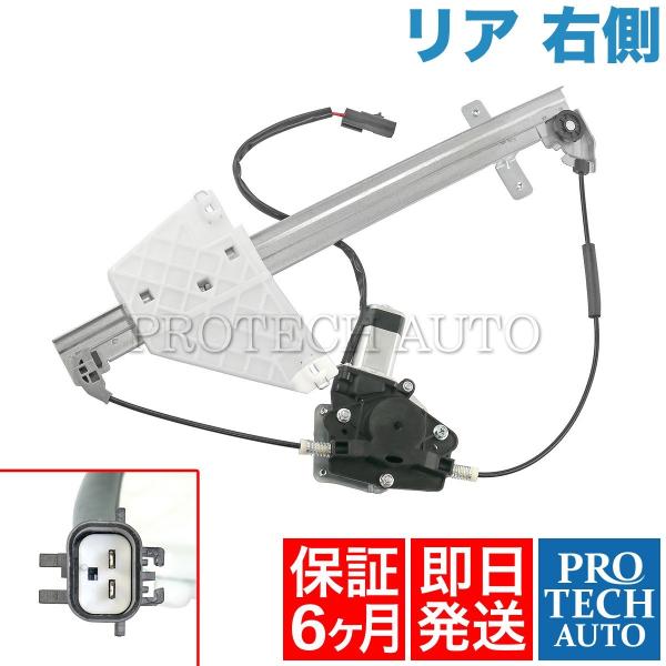 [6ヶ月保証]Jeep グランドチェロキー リア パワーウィンドウレギュレーター 右 モーター付 5...