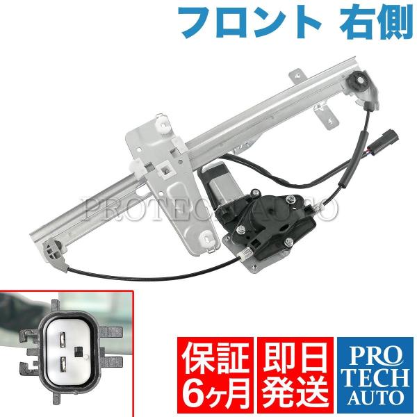 [6ヶ月保証]ジープ グランドチェロキー 4.7L フロント パワーウィンドウレギュレーター 右側 ...