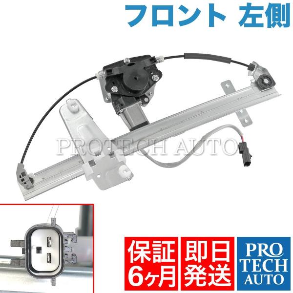 [6ヶ月保証]JeepジープGRAND CHEROKEEフロントパワーウィンドウレギュレーター左側モ...