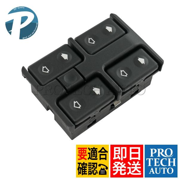 BMW E32 E34 パワーウインドウスイッチ 61311379075 730i 735i 735...