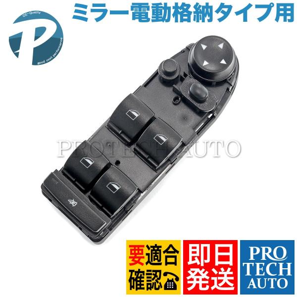 BMW Xシリーズ X5/E70 X6/E71 パワーウインドウスイッチ/パワーウィンドウボタン/ミ...