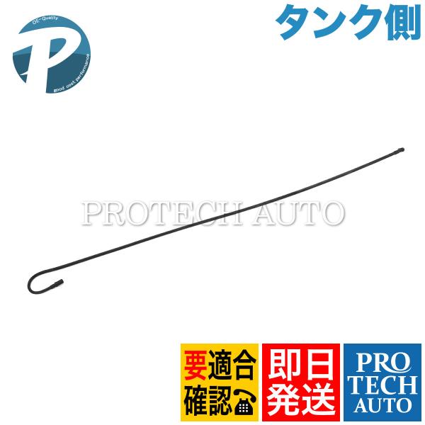 BMW E39 525i 528i 530i 540i M5 タンク側 ウォッシャーホース 6166...