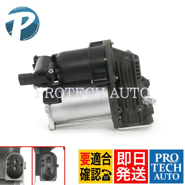 ベンツ W639 V350 3.2 エアサスコンプレッサー/エアサスポンプ 6393200404 6...
